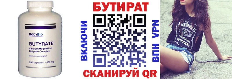 БУТИРАТ GHB  Сорочинск 