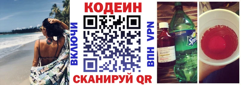 OMG рабочий сайт  Сорочинск  Кодеиновый сироп Lean напиток Lean (лин) 