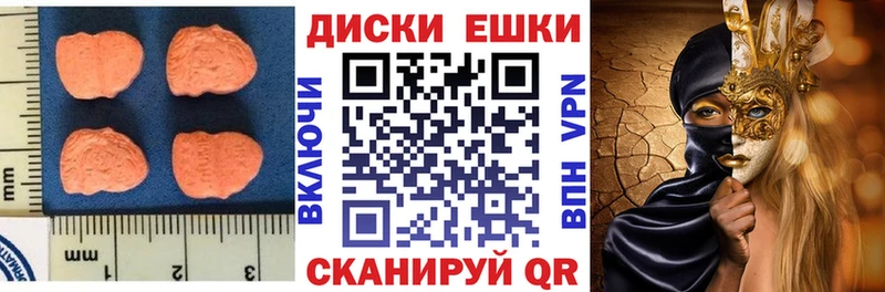 Экстази таблы  Сорочинск 