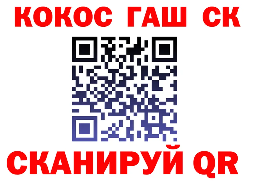 COCAIN VHQ ссылки площадка МЕГА Сорочинск