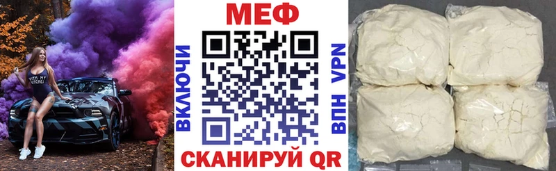 МЯУ-МЯУ мука  купить наркотики цена  Сорочинск 