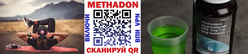 Метадон мёд  Сорочинск 
