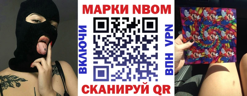 Марки N-bome 1,8мг  продажа наркотиков  Сорочинск 